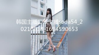 【新片速遞】西安的女友，露脸吃鸡，淫荡的吃相，大粗鸡巴把她干爽了！[38M/MP4/01:59]