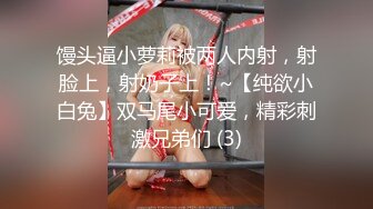 【极品网红露出】脸红Dearie宜家人前露出 性感骚丁黑丝肛塞女神极度反差 劲爆身材长腿蜜尻 有钱人的玩物