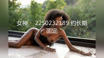 女王范风韵迷人的人妖喜欢玩SM调教起来真不客气吃脚滴蜡深喉后入插菊花玩的另类