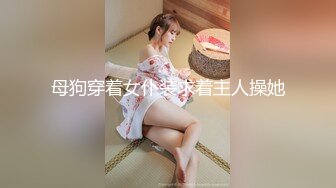 [MP4/ 114M] 高颜值TS时诗君和变性人闺蜜 俩大美人互玩 手指插湿人造淫穴