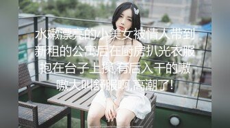 LO包臀裙 黑丝 高跟 反差婊眼镜娘女教师『柚子猫』 家教补课被大鸡巴学生 操到叫爸爸，趴在桌子上翘起美臀后入