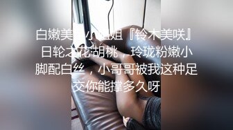 下药把美女同事迷翻了 终于干看到她的BB长什么样了