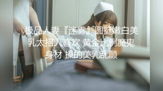 ★☆《重磅⭐推荐》★☆露脸浓妆熟女【妖婆】开裆网袜肛塞紫薇与干儿子造爱~简直太骚了能把男人吸干无套内射