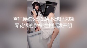 《百度云泄密》美女借了钱无力偿还全裸掰B视频被曝光[MP4/184MB]