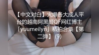 【OnlyFans】2023年6月国人淫妻 爱玩夫妻 换妻淫乱派对②，在马来西亚定居的华人夫妻 老公38老婆36 经常参加组织换妻淫交派对 9