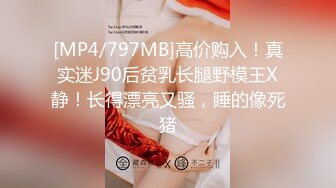 [MP4/738MB]ED Mosaic 女友負氣出走在路邊隨便抓男大生回飯店愛愛不料男友突然回來了