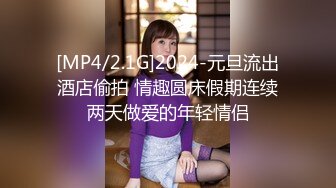 [MP4/ 1.09G] 约到一个高质量粉嫩嫩小美女，精致玲珑白皙软软肉体 轻易就让人鸡巴硬邦邦冲动