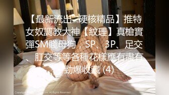 STP25460 剧情演绎当着男友的面和妹夫妹妹玩双飞，小鲜肉妹夫年轻没一会就射了