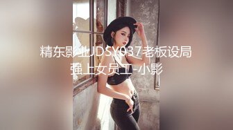 推特Onlyfans火辣网红嫩妹nicejrps自摸与炮友啪啪淫水超多收费自拍