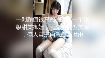 [MP4]9分颜值甜美女神！制服网袜诱惑！随音乐扭动，掏出奶子给姐姐吸吸，自摸骚穴，表情一脸淫骚