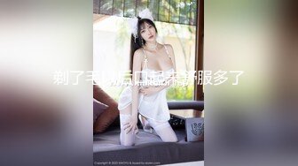 剃了毛以后口起来舒服多了