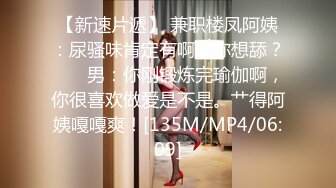 麻豆传媒最新女神乱爱系列-催情迷幻药水 迷操意淫许久的女同事 新晋女神陆子欣 高清720P原版首发