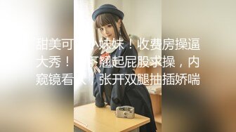 情趣酒店360摄像头偷拍两个高颜值女同恋美女六九互舔到金手指淘穴嗨到高潮