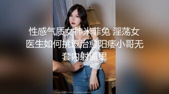 中美泰混血美女！连体丝袜居家发骚！扒开肥唇骚穴，一对白嫩美乳，疯狂揉穴流淫水，娇喘呻吟不断