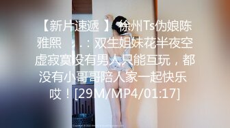 [MP4/ 2.06G]&nbsp;&nbsp;情趣肚兜开档内裤，气质美女米拉自慰啪啪，振动棒抽插无毛骚穴，大屌炮友骑乘爆操