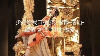 朋友出差勾引他女神級女友，大姨媽沒走手口並用