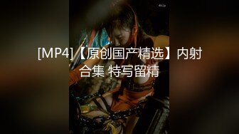 [MP4]今夜专攻嫩妹&nbsp;&nbsp;20岁小萌妹&nbsp;&nbsp;听话随便亲&nbsp;&nbsp;打桩机一点儿也不怜香惜玉 暴力输出干瘸