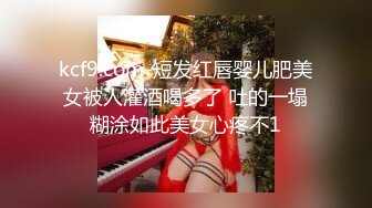 白月光女孩终究逃不脱黄发少年的魔爪,(黄发鬼火少年哄骗清纯JK少女灌醉后开房扒光衣服毫不怜香惜玉,奶子都快被抓爆炸)