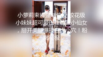 ✿风骚女教师✿补习教师为了赚外快接单酒店打炮很主动的把大奶子露出来玩弄，肉色丝袜撕个洞洞就能插进去了，骚逼真会玩