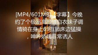 [MP4/647M]3/18最新 男闺蜜专属性爱师灵活小嘴一睹芳容爆射中出精液狂涌VIP1196