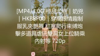 《云盘泄密》猥琐男迷翻漂亮的女友送给自己的上司来玩弄 (4)