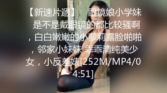 [MP4]STP27149 性格活泼新人美少女！白色衬衣黑丝美腿！全裸扭腰摆臀 假屌抽插流出白浆 浴室地上骑坐呻吟极品 VIP0600