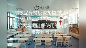 《最新顶流重磅》高人气PANS极品反差女神小姐姐【淘淘+佳琪+李沫+美惠子】大胆私拍~露奶露逼风情万种极限挑逗对话依旧亮点-李沫