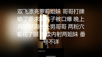 男人就是要霸气找两个女人服侍，一块儿洗澡，你摸摸我我舔舔你，两个大骚逼摸下就开始淫叫！