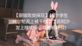 【劲爆二次元】飞鸟Cos翘臀掰穴兔女郎《浵卡ToKar》足交侍奉黏滑汁液 肉棒尽情输出蜜穴 泛浆淫臀榨射