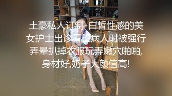 【白虎探花】生完孩子几个月的小少妇，正是性欲勃发的时候，媚眼如丝，揉搓大胸呻吟不断，后入翘臀爽翻