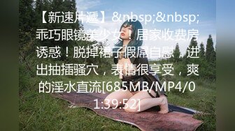 玩胸还是玩腿眼镜大奶妹子和炮友啪啪，特写口交舔逼后入大屁股上位骑坐