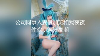 [MP4/1310M]5/30最新 极品车灯太晃眼爱丽丝情趣黑丝大长腿VIP1196