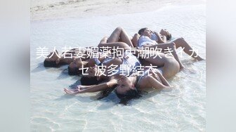 《极品反差㊙️骚妻泄密》推特S级身材美艳翘臀女神【小可爱】不雅私拍完结~旅游露出性爱野战公共场所啪啪 (4)