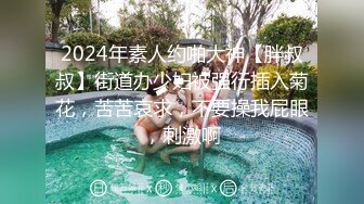 捕获性感小白兔～无毛蜜穴温柔操弄