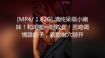 [MP4/571MB]2024-09-14安防精品 时尚潮男潮女大学生开房啪啪