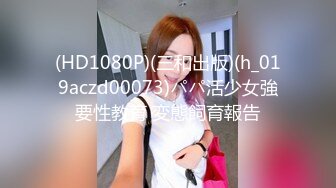 我的老挝骚货小女友～第二集～大清早起床就要操啊操～1080P高清