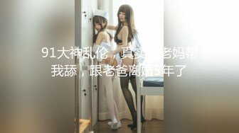 【最佳绝活??少女】Cola酱? 萌妹玩活淫穴醒酒 淫媚口交小舌缠绕吸吮 女上位嫩穴吞没阴茎 极致慢摇抽干精髓 爆射子宫