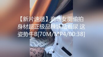 《极品CP?魔手?外购》大胆坑神潜入商场女厕隔板缝中连续偸拍数位漂亮小姐姐方便拍脸又拍逼，正宗流血的一线天馒头逼太顶了