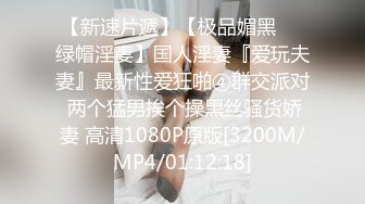 胖哥2800元网约S形魔鬼身材巨乳美女啪啪,包臀裙大长腿操的淫叫不止[MP4/483MB]