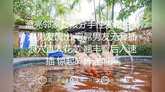 ★☆《顶级震撼超淫现场》★☆多男女群P盛宴肏出新高度人体蜈蚣！极品身材反差淫趴女神【可爱的米亚】最新订阅，堪比岛国疯狂多人乱交 (12)