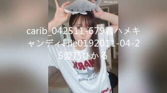 carib_042511-679着ハメキャンディFile0192011-04-25愛乃ひかる