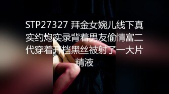 【独家】相爱三年南京大学学妹渣男友出售不雅性爱私拍视频流出!