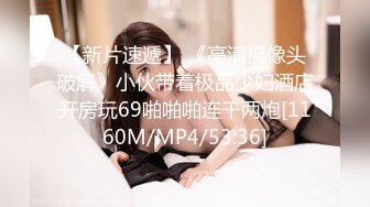 【顶级性爱㊙️终极特供】极品大神Lay爆菊开发纯欲系耐操女友 白浆喷涌 三洞全开 高能调教 交合特写 高清720P原版~1