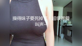 大连-初见已婚幼师1