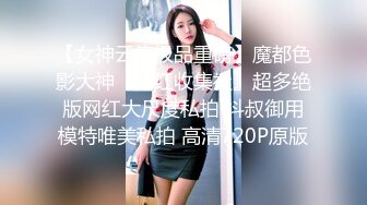 【新片速遞】 ❤️√ 【实习生表妹】巨乳学妹! sm捆绑~自慰足交 吃鸡~被纹身男友狂草 啪啪~狂射一身![2.25GB/MP4/05:00:00]