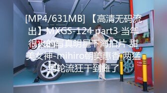 [MP4/ 593M]&nbsp;&nbsp;绿意盎然 海角侄子爆肏嫂子24.0 订婚后被老婆盯着 终于逮到机会和嫂子酒店纵欲