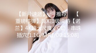 [MP4/ 3.09G] 清纯中带一点骚，全程露脸无毛白虎逼，让大哥亲着小嘴，吃鸡巴又舔蛋胀满小嘴