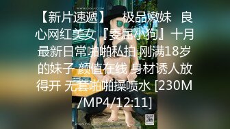 [MP4/ 2.22G]&nbsp;&nbsp;新人19岁！长腿美女被干了~琪琪小宝超嫩挺拔大白奶子~粉嫩淫穴~无套啪啪爽到爆炸~爱了爱了！