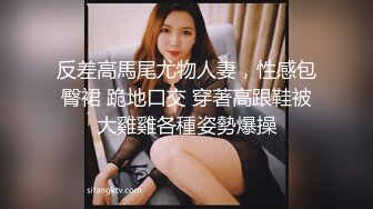 [MP4/ 2.1G]&nbsp;&nbsp;征服东莞女技师，活好不粘人交胸推乳交漫游毒龙啥都会，丝袜情趣多体位高难度姿势爆草蹂躏