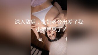 双马尾粉嫩嫩小美女穿着白丝开档裤跪爬翘臀吞吸鸡巴吸允揉捏扶着肉棒套弄骑乘进出猛顶呻吟【水印】